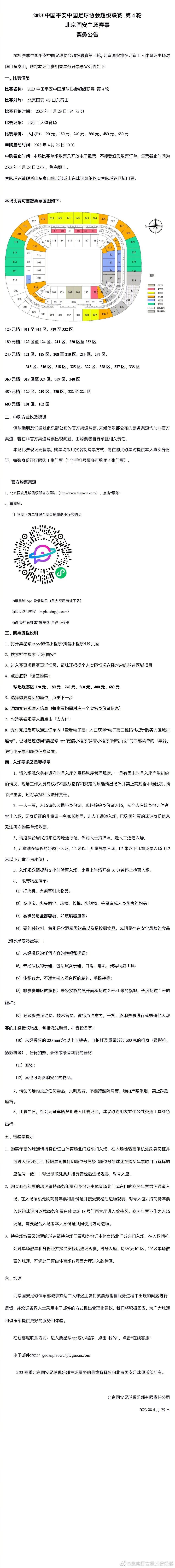 本周二扎哈维也与巴萨体育总监德科进行了会面。